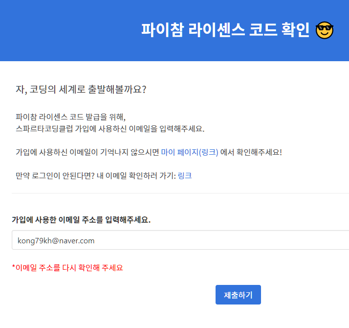 스파르타 즉문즉답